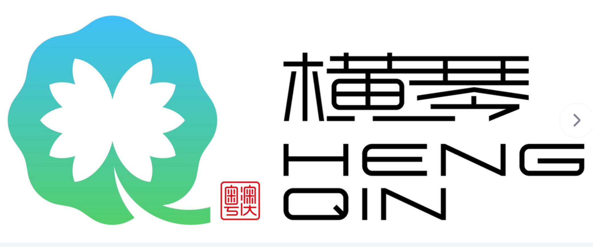 横琴-中科优讯5G物联网智慧城市解决方案与服务合作伙伴